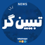 تصویر نمایه‌ی ‌تبیین گر‌