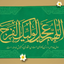 تصویر نمایه‌ی کاربر