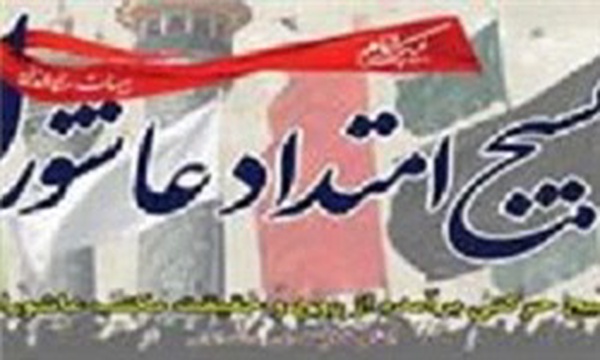بسیج امتداد عاشورا  سمنان   مزینانی