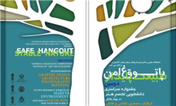 پاتوق امن