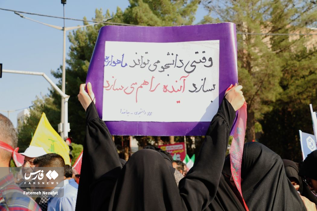 نمایش اقتدار جان‌فدایان ایران در بیرجند