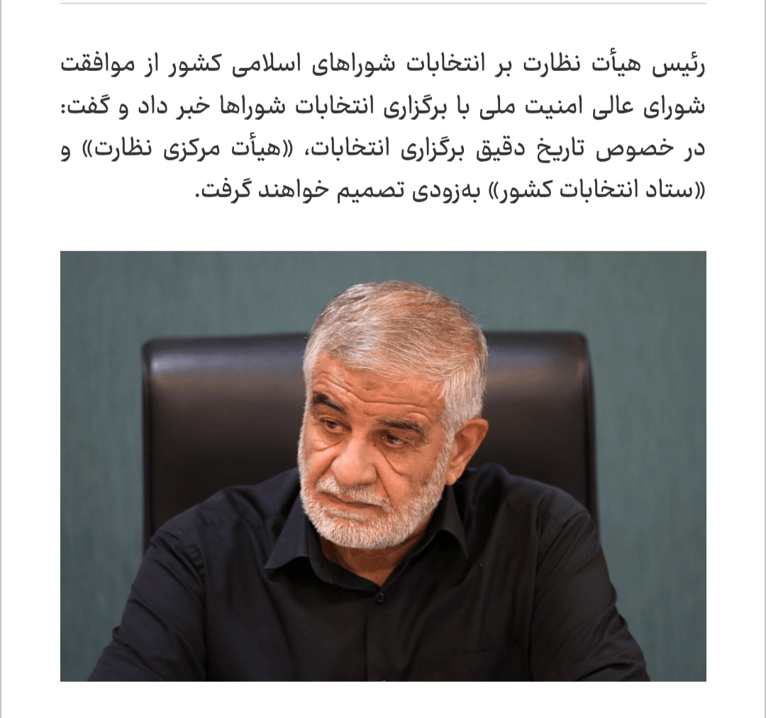 کدام اخبار ۱۱ مهر شایعه بود؟