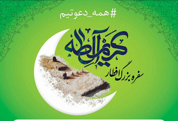 افطار ساده