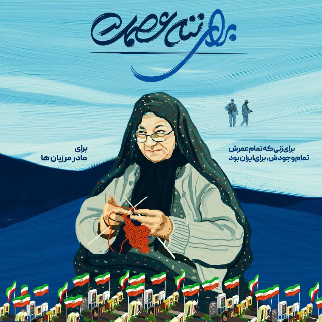 وقتی «ننه عصمت»، جانشین حاج قاسم را غافلگیر کرد