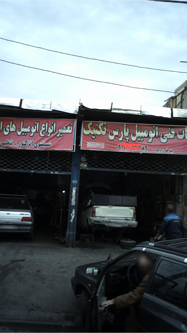 مکانیکی در تهران خیابان زنجان