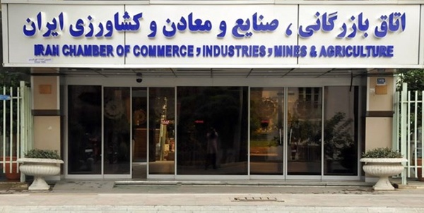 اتاق بازرگانی