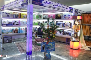 نمایشگاه دست آورهای انقلاب اسلامی