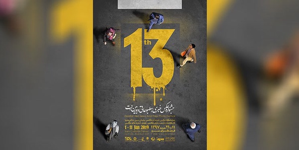 دوربین دات نت