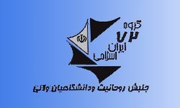 گروه ۷۲ ایران اسلامی