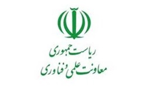 معاونت علمی و فن‌آوری ریاست جمهوری