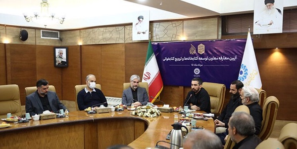 نهاد کتابخانه 