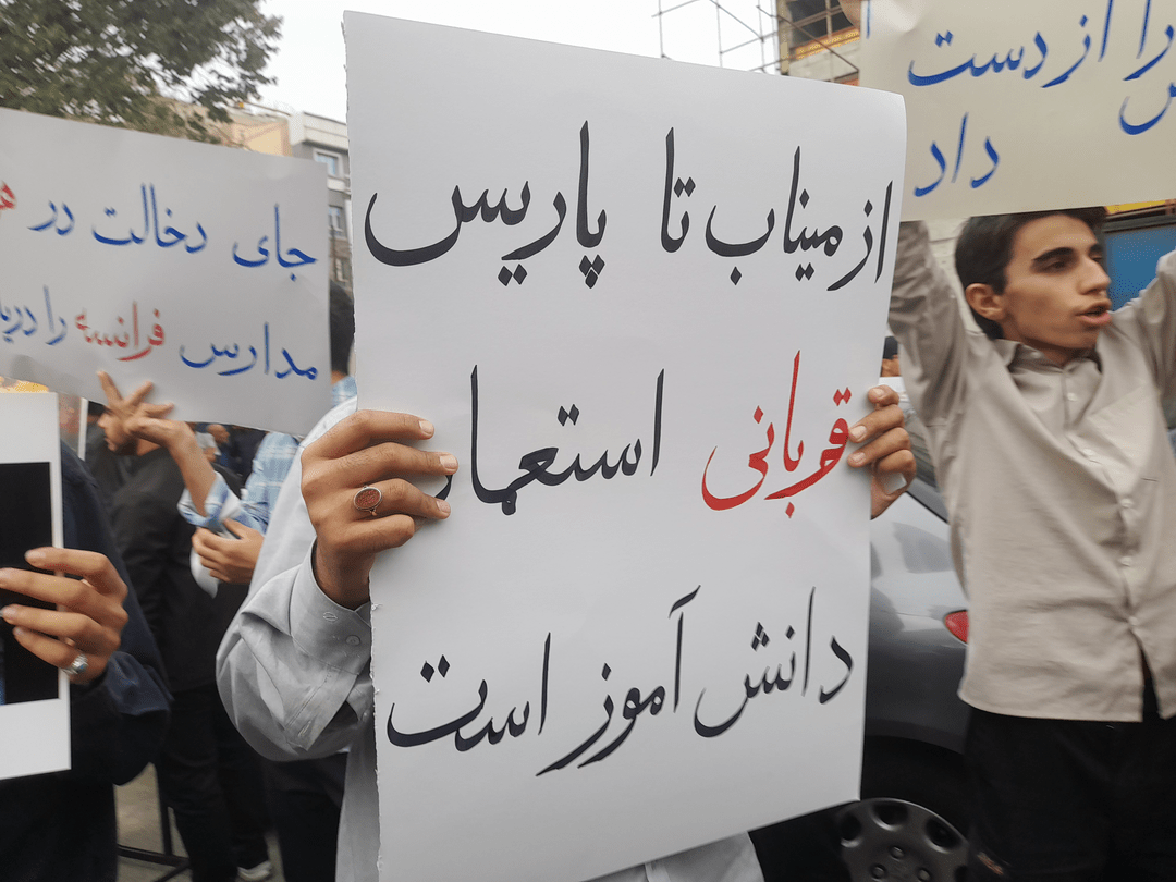 اعتراض دانشجویان ایرانی به سرکوب دانش‌آموزان فرانسوی