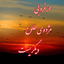 تصویر نمایه‌ی ‌9**9098‌