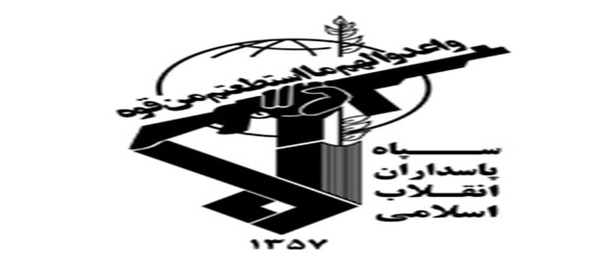 آرم سپاه