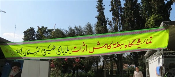 هفته کاهش