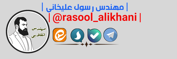 تصویر سربرگ نمایه‌ی ‌رسول علیخانی‌