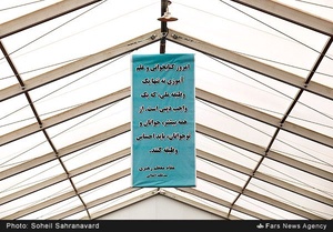 چهارمین روز بیست‌ونهمین نمایشگاه بین‌المللی کتاب تهران در شهر آفتاب