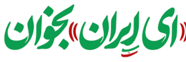 تصویر سربرگ نمایه‌ی ‌9**0920‌
