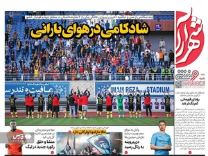  روزنامه‌های ورزشی شنبه 16 اردیبهشت 1402
