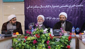 نشست خبری