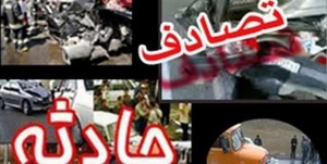 تصادف