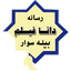 تصویر نمایه‌ی ‌ابراهیم دانا‌