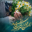 تصویر نمایه‌ی ‌فاطمه‌