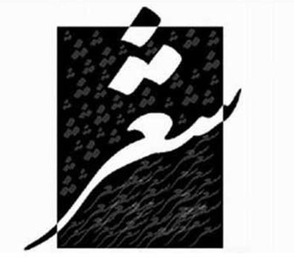 شعر