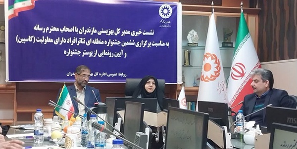 مازندران 