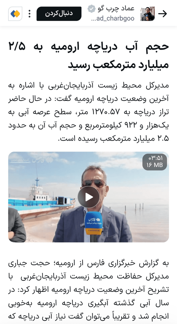 کدام اخبار ۱۵ مهر شایعه بود؟
