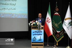 سخنرانی مهدی ناظمی اردکانی عضو هیًات علمی دانشگاه امام حسین(ع) در همایش عملی «محله اسلامی»