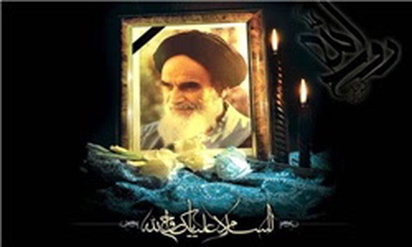 ارتحال امام