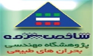 پژوهشگاه شاخص پژوه