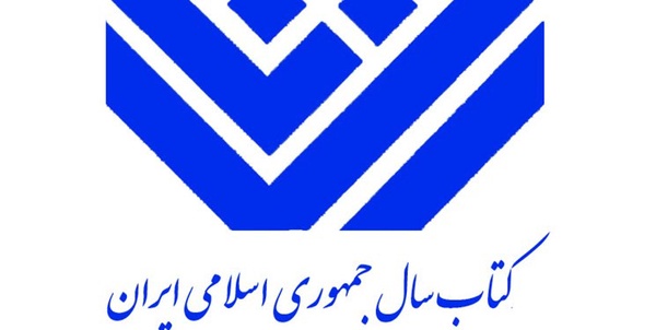 کتابسال