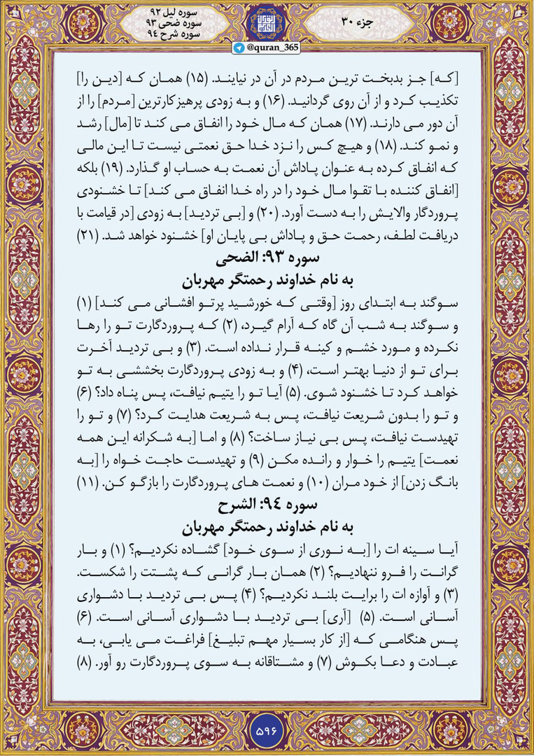 پول و ثروت اینجا ارزش پیدا می‌کند