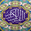 Profile picture of ‌فقط برای ایران  ( ارادتمند علی خضریان وطن پرست واقعی )‌