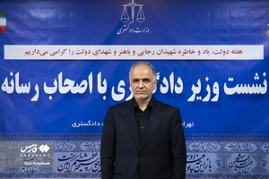 پایان نشست خبری امین حسین رحیمی  وزیر دادگستری با اصحاب رسانه 