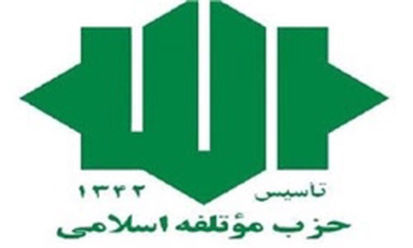 حزب موتلفه