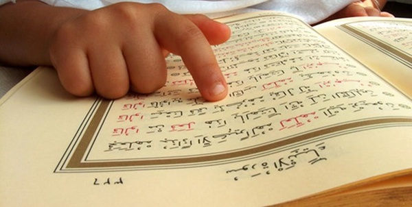 قرآن کریم