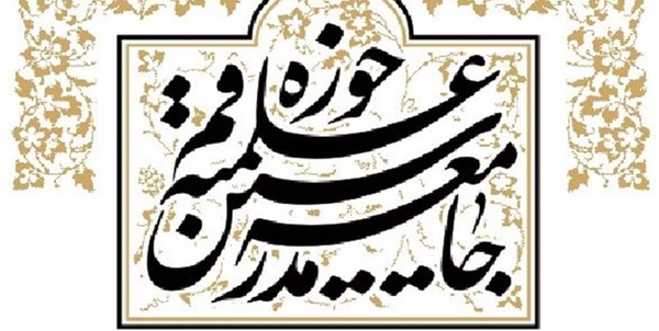 جامعه مدرسین