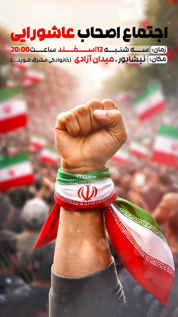 ایرانی
