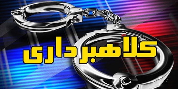کلاهبرداری