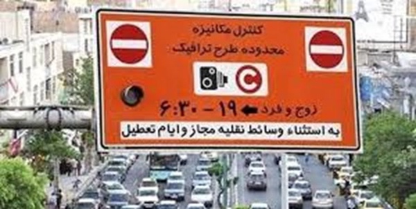 طرح ترافیک