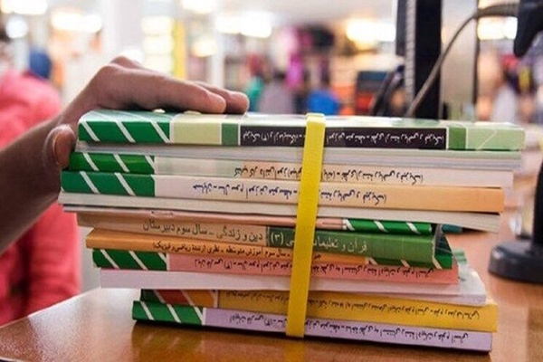 کتاب درسی