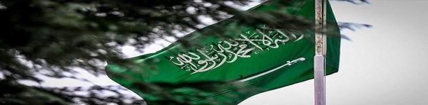 عربستان سعودی