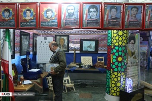 نمایشگاه دست آورهای انقلاب اسلامی
