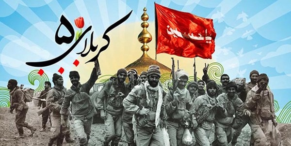 عملیات کربلای 5