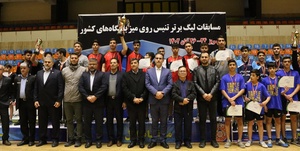 تنیس روی میز