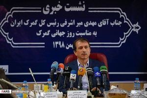 نشست خبری رئیس کل گمرک
