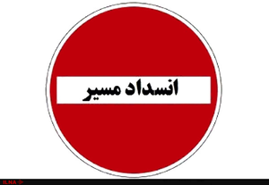 انسداد